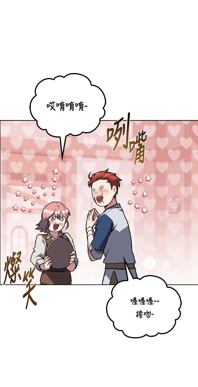 《异世界的美味魔法》第85话 第32页
