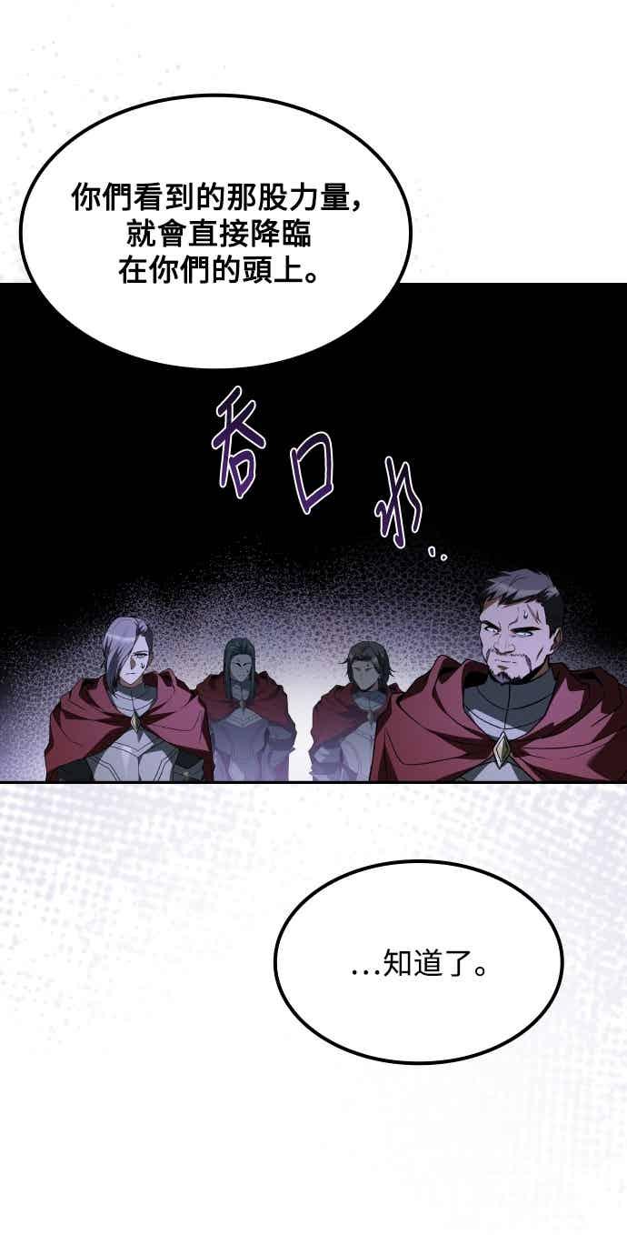 《异世界的美味魔法》第85话 第18页