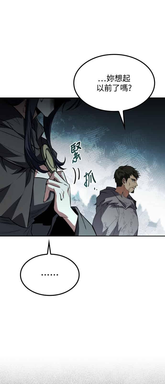 《异世界的美味魔法》第85话 第21页