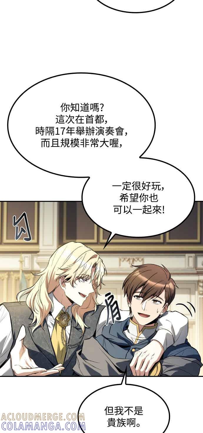 《异世界的美味魔法》第85话 第46页