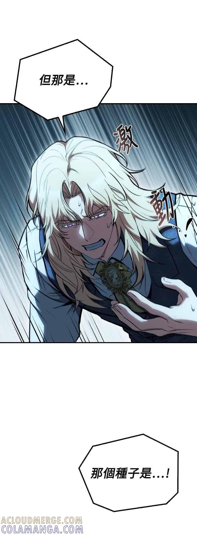 《异世界的美味魔法》第85话 第55页