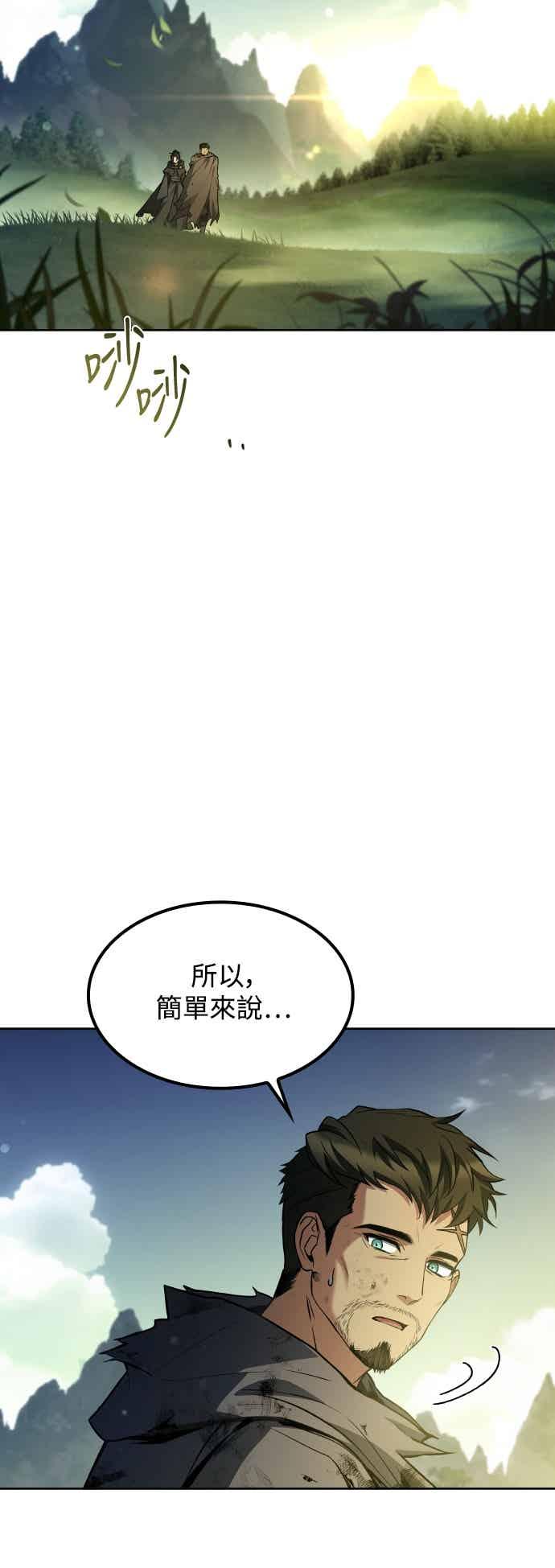 《异世界的美味魔法》第85话 第2页