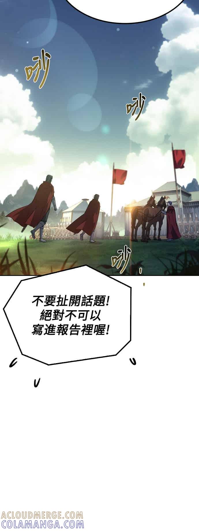 《异世界的美味魔法》第85话 第25页