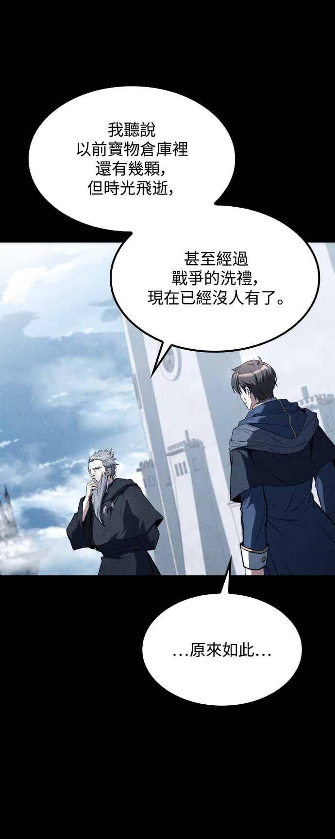 《异世界的美味魔法》第85话 第39页