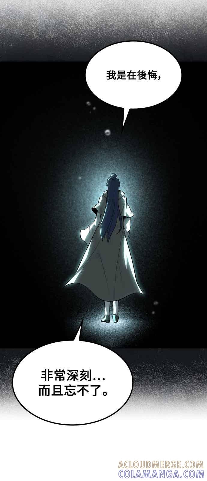 《异世界的美味魔法》第85话 第22页