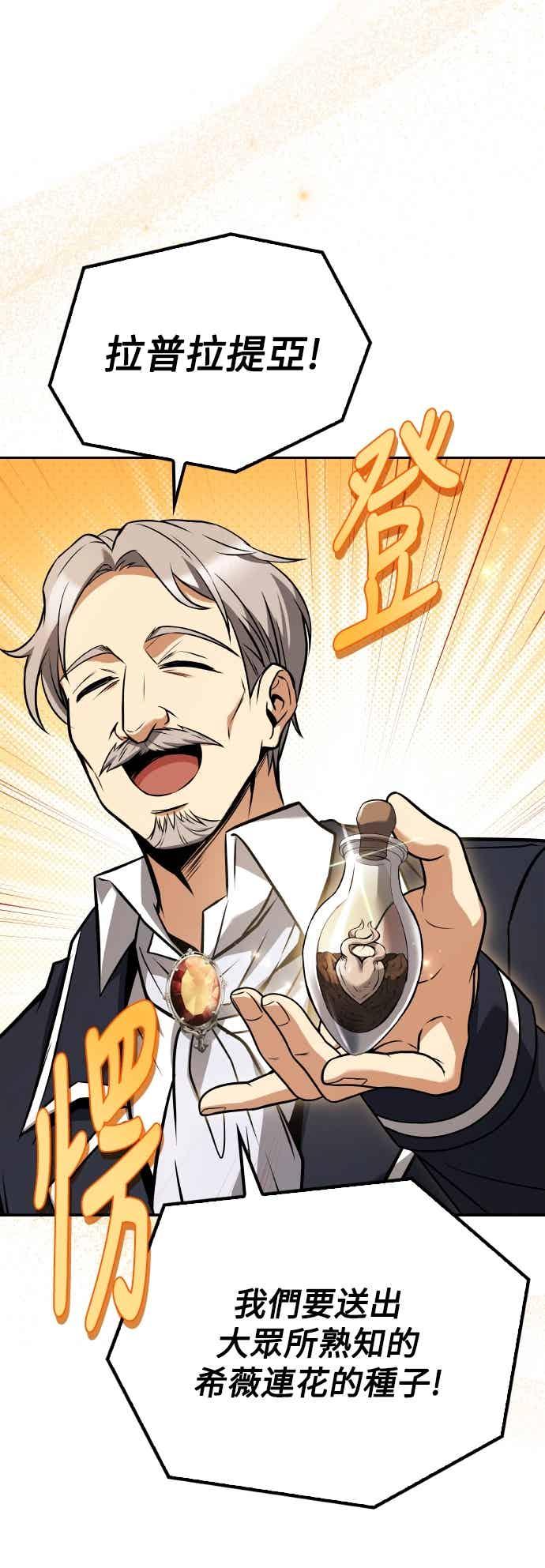《异世界的美味魔法》第85话 第63页