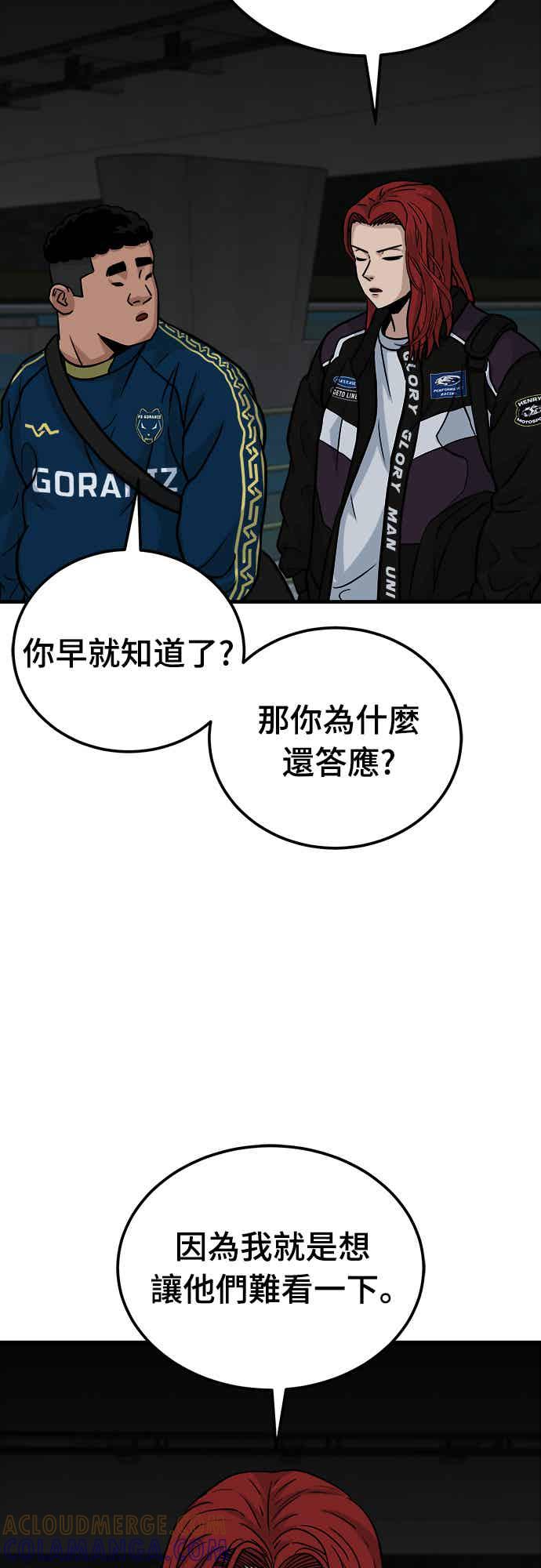 《黄金守门员》第9话 VS僵尸们(完) 第64页