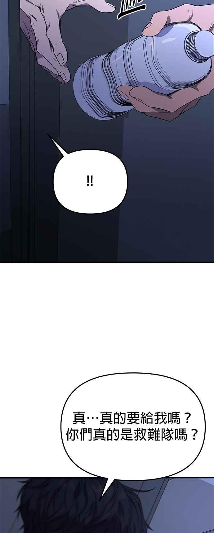 《家之王者》第9话 第59页