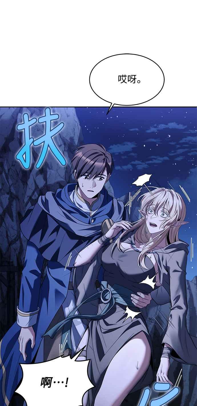 《异世界的美味魔法》第9话 第80页