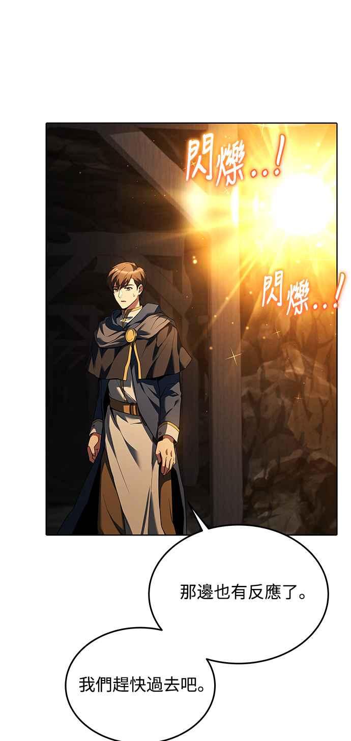 《异世界的美味魔法》第9话 第38页