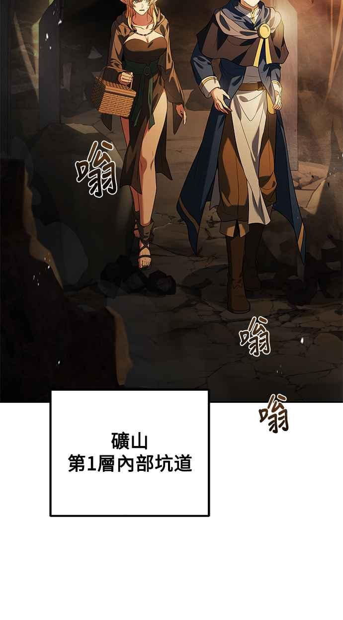 《异世界的美味魔法》第9话 第20页