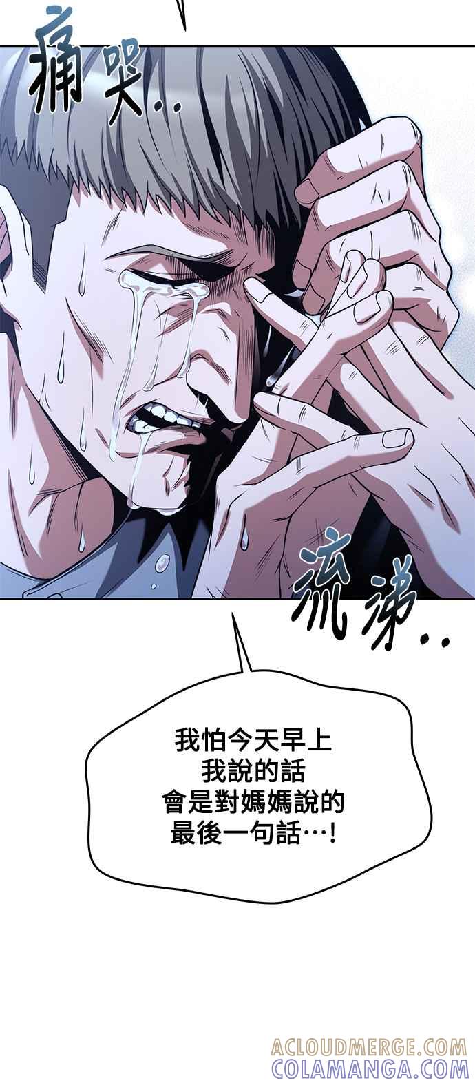 《异世界的美味魔法》第9话 第70页