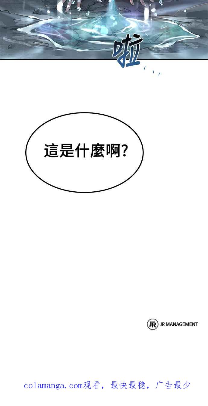 《异世界的美味魔法》第9话 第90页