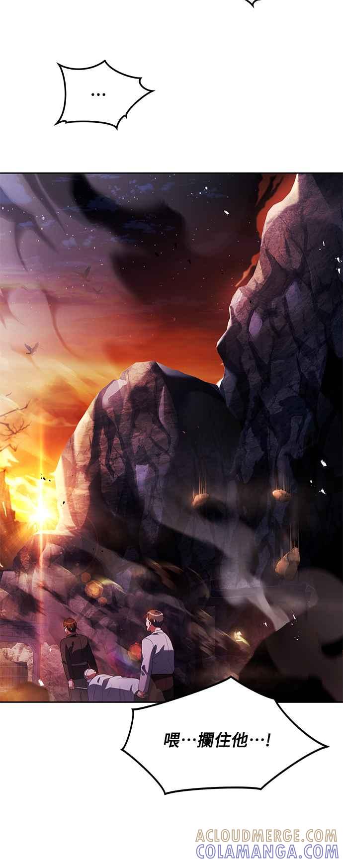 《异世界的美味魔法》第9话 第13页