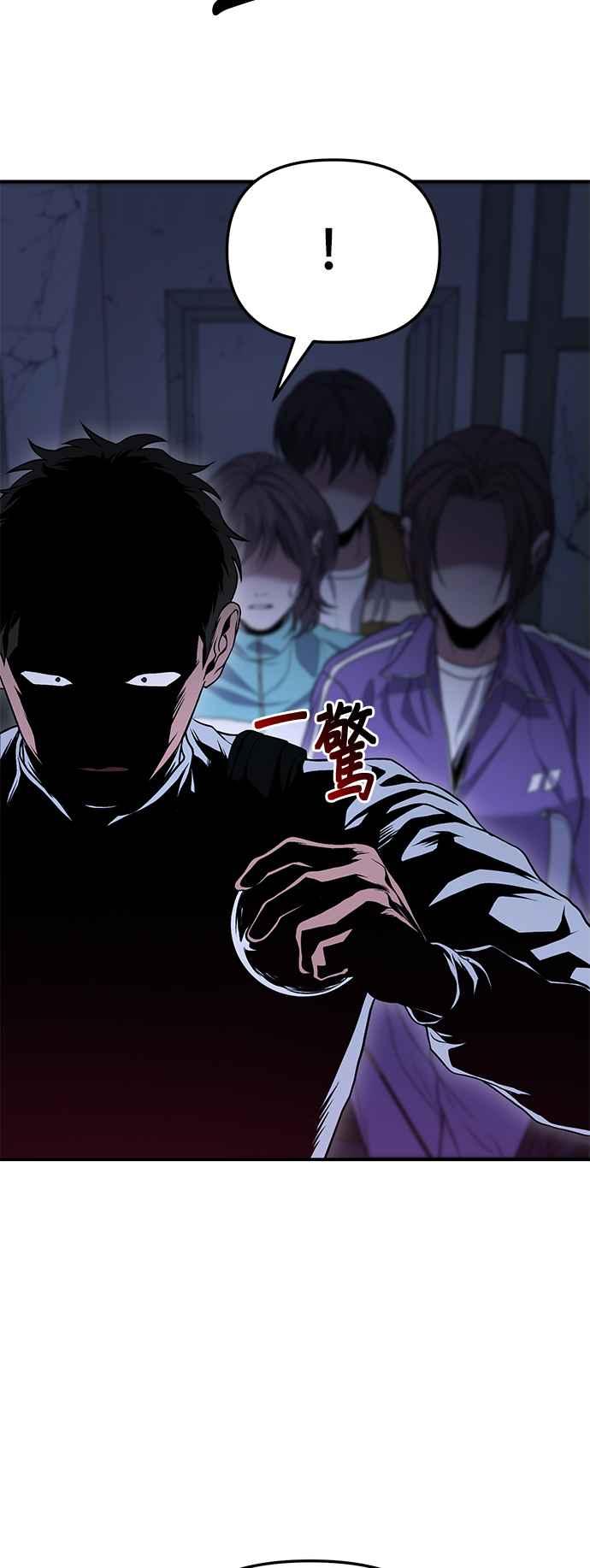 《家之王者》第9话 第33页