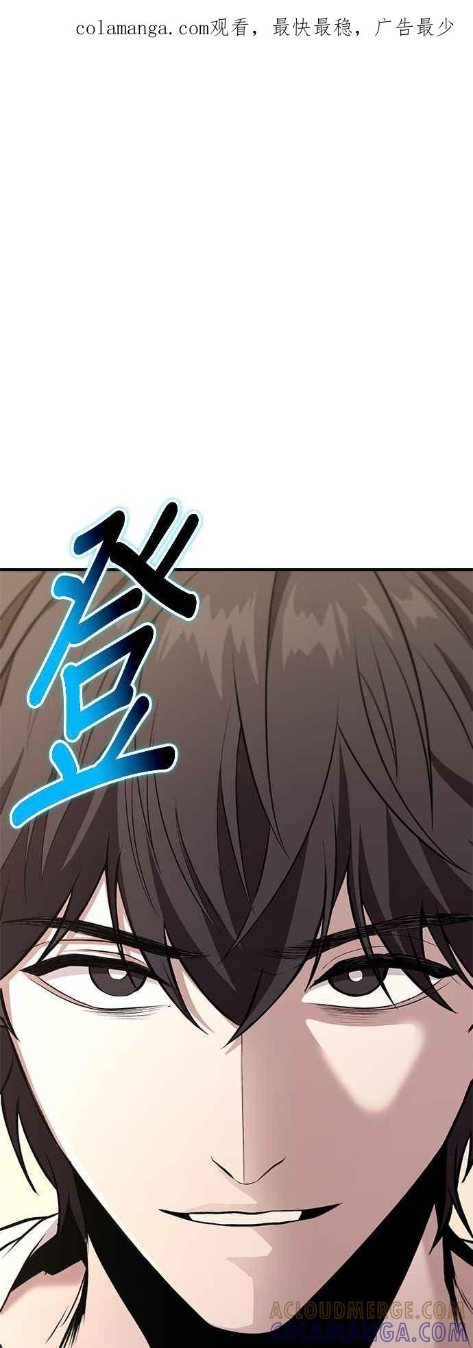 《家之王者》第9话 第1页