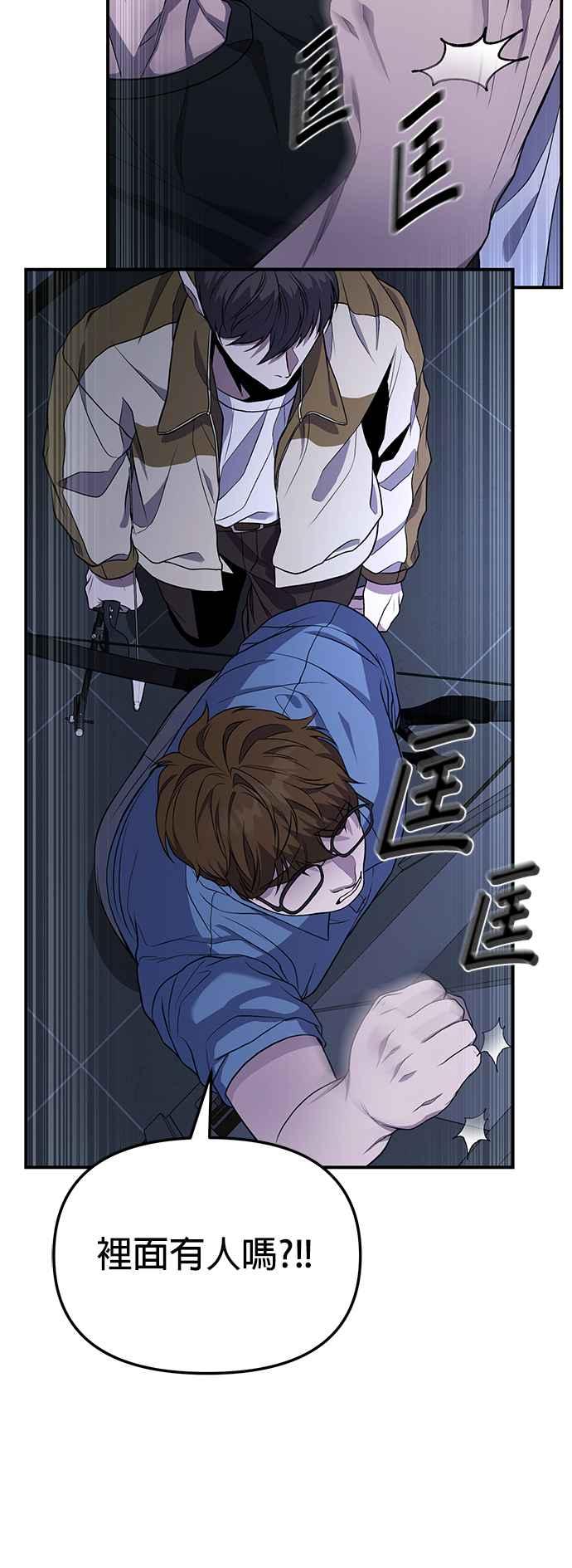 《家之王者》第9话 第48页
