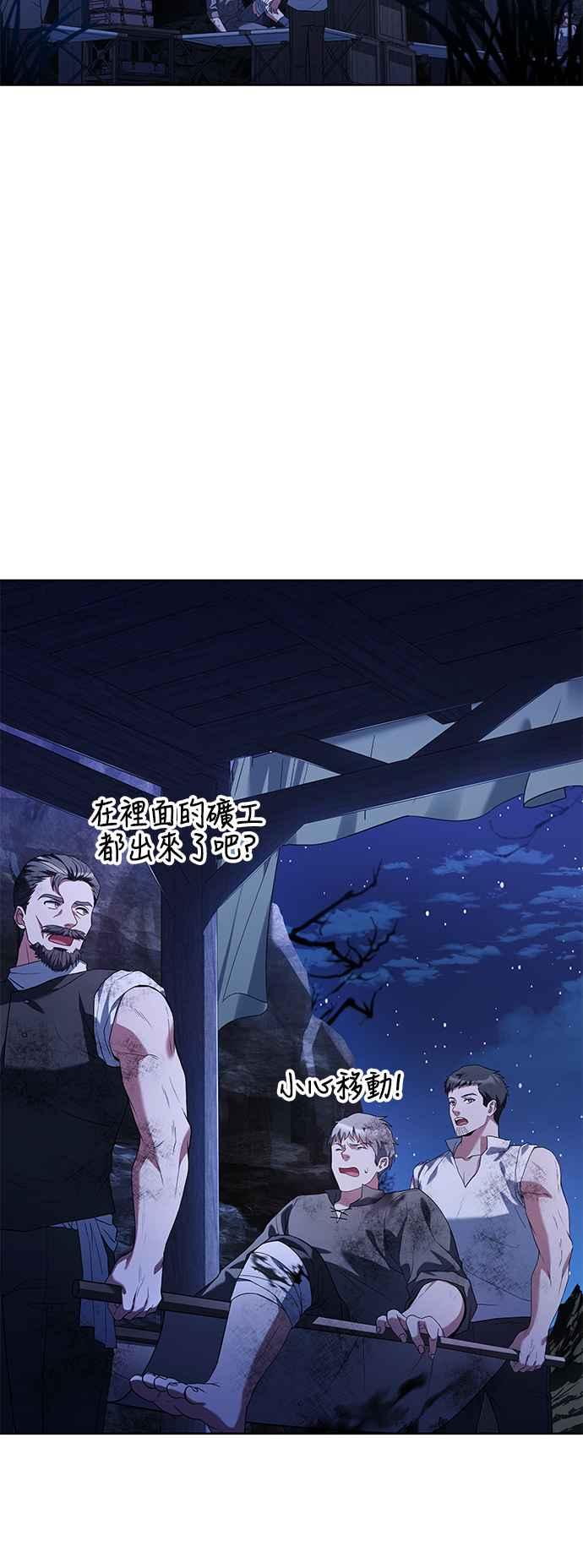 《异世界的美味魔法》第9话 第51页