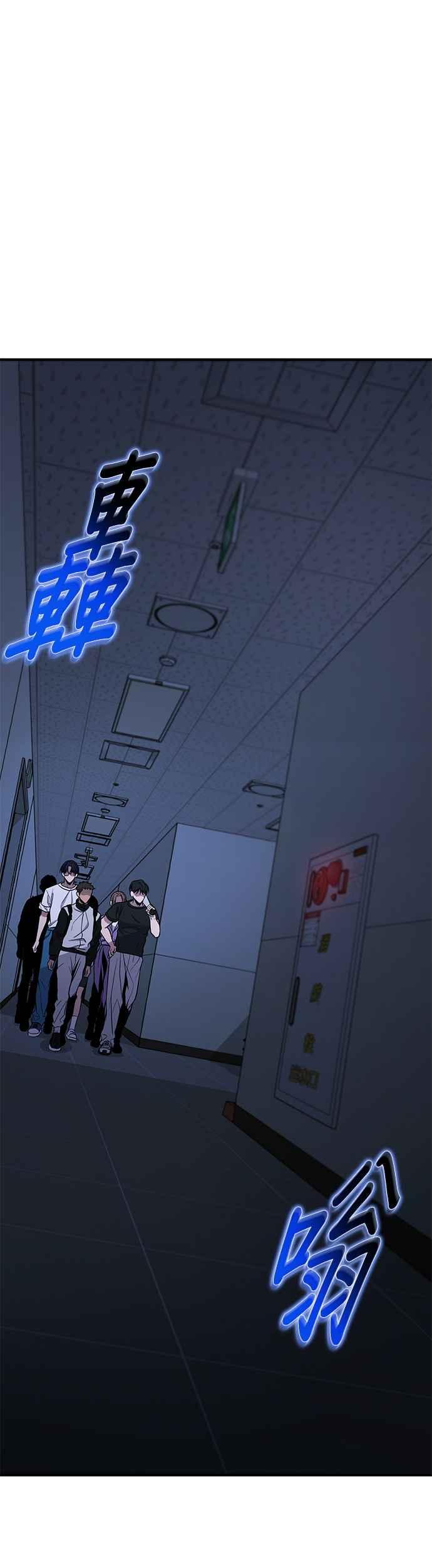 《家之王者》第9话 第45页