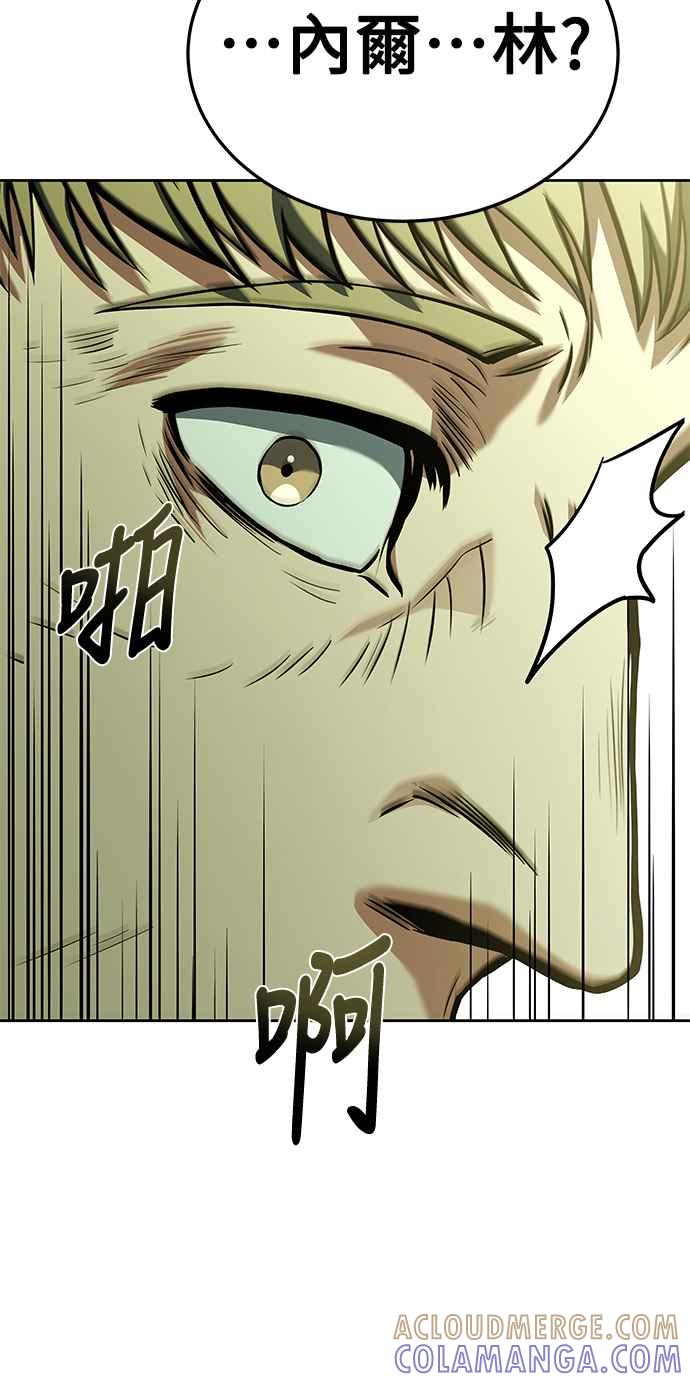《异世界的美味魔法》第9话 第64页