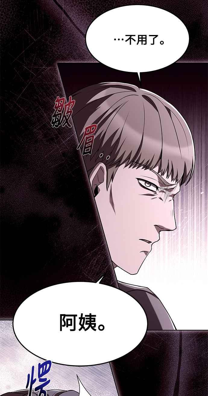 《异世界的美味魔法》第9话 第60页