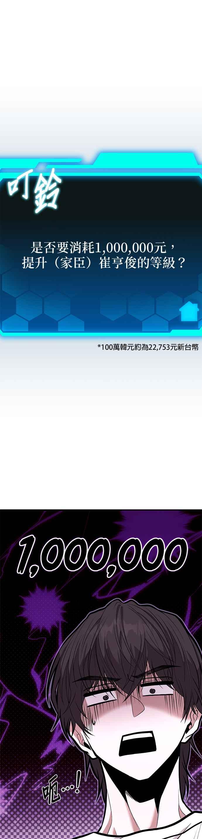 《家之王者》第9话 第15页