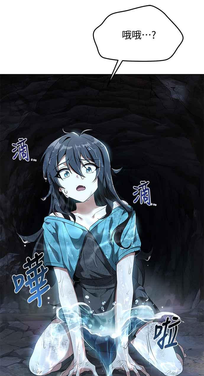《异世界的美味魔法》第9话 第89页