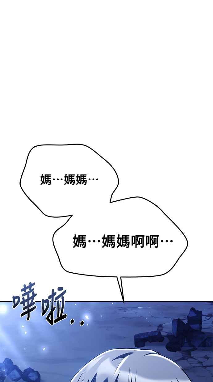 《异世界的美味魔法》第9话 第66页
