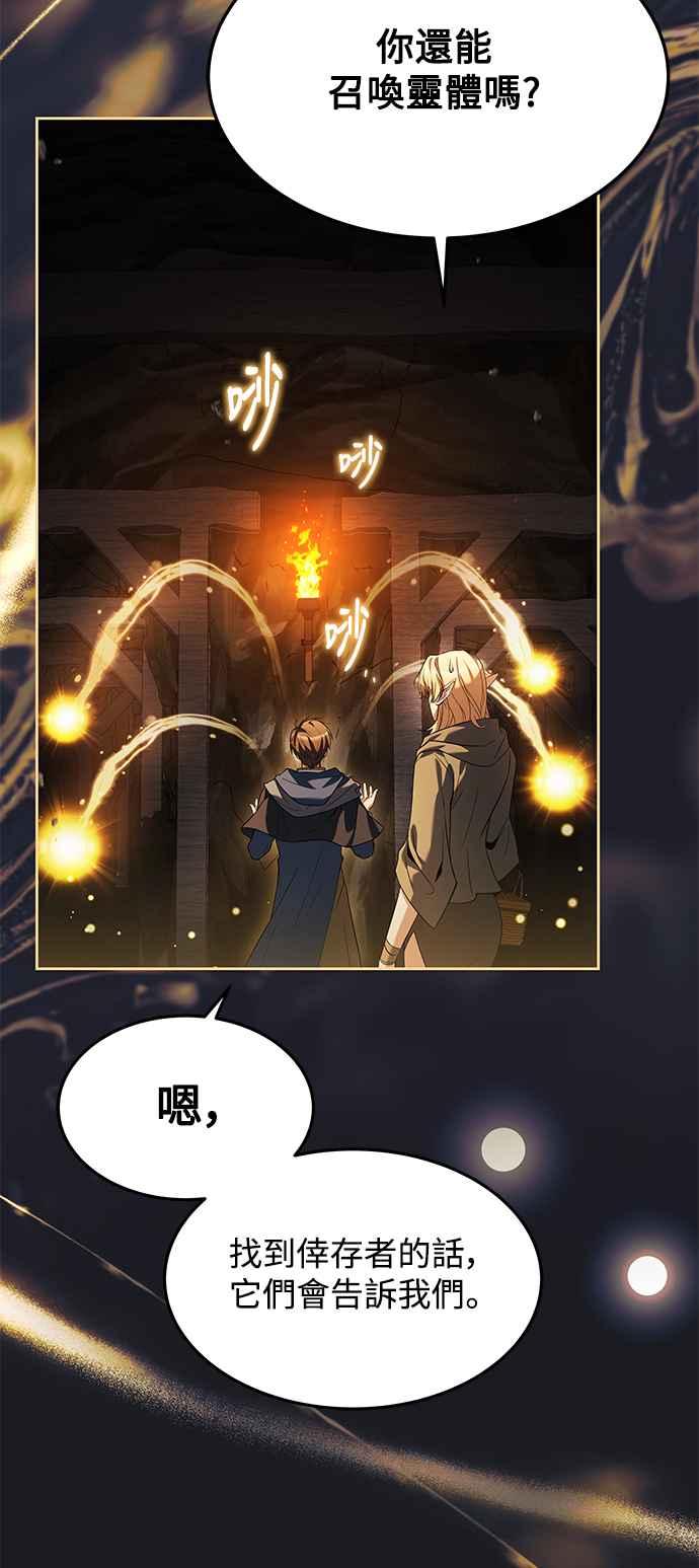 《异世界的美味魔法》第9话 第32页