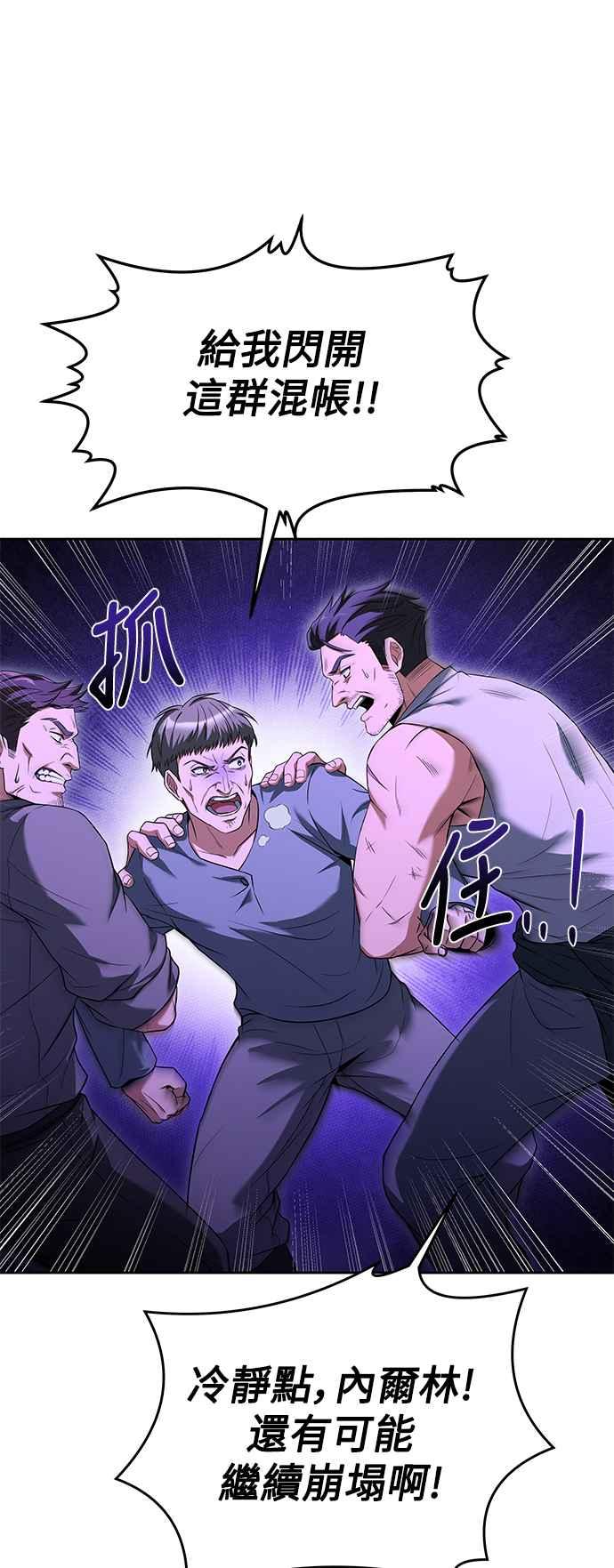 《异世界的美味魔法》第9话 第14页