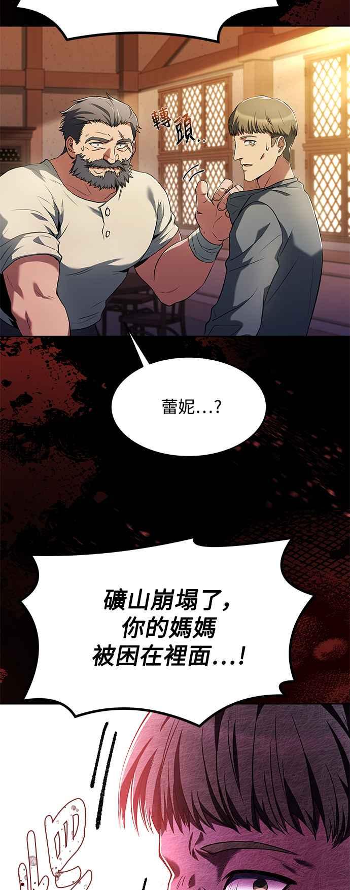 《异世界的美味魔法》第9话 第2页