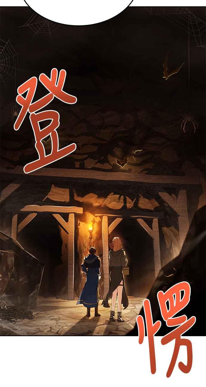 《异世界的美味魔法》第9话 第29页