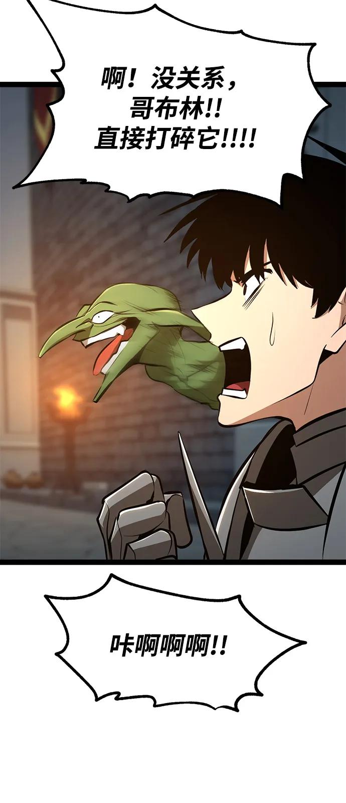 Lv999哥布林 - 第9话 - 第110张图