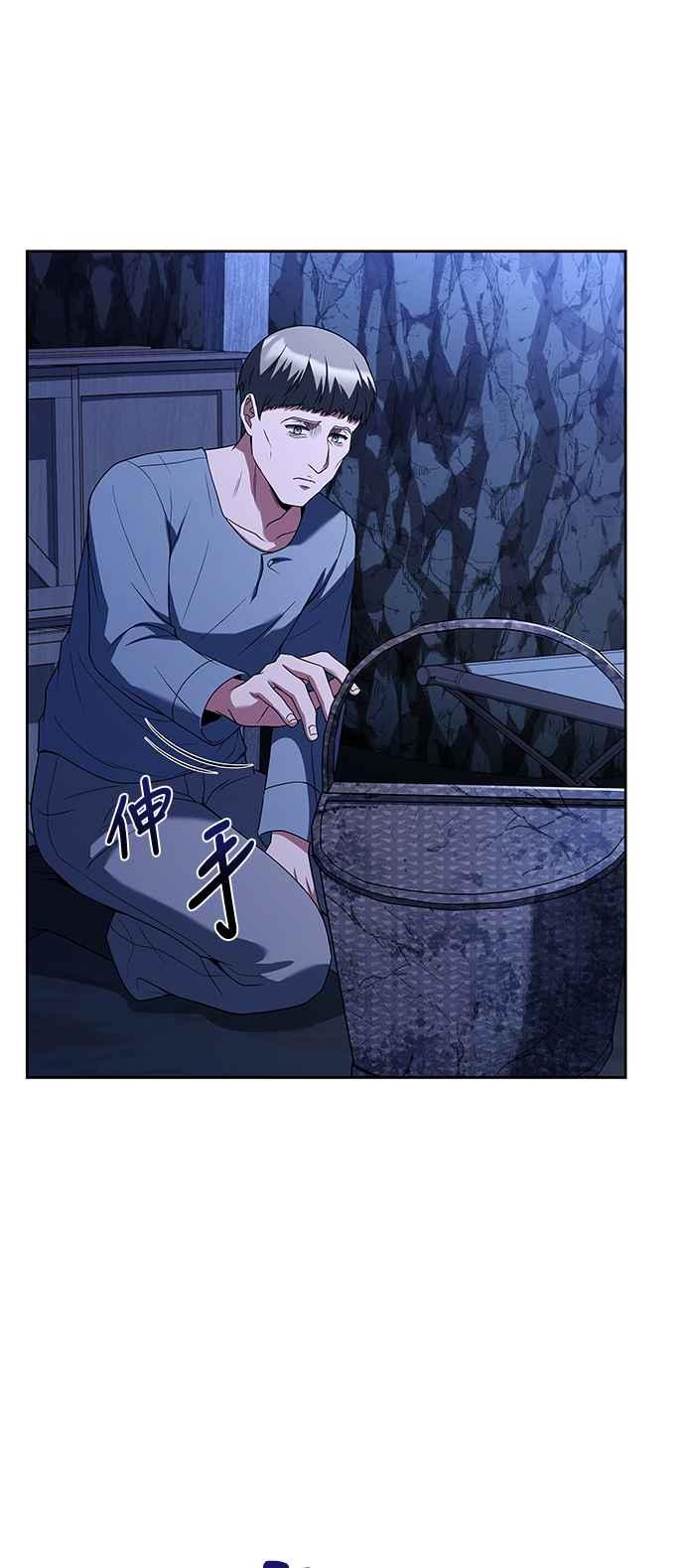 《异世界的美味魔法》第9话 第57页