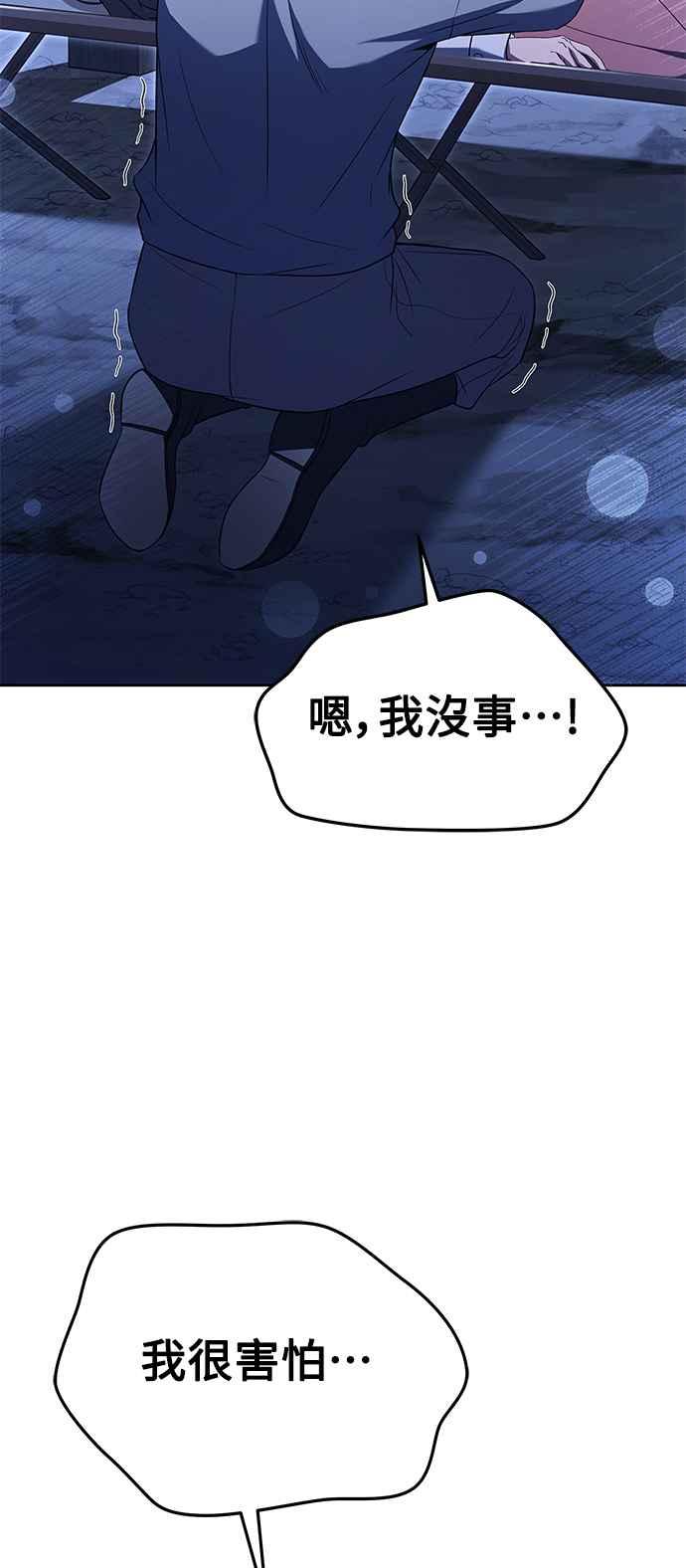 《异世界的美味魔法》第9话 第69页