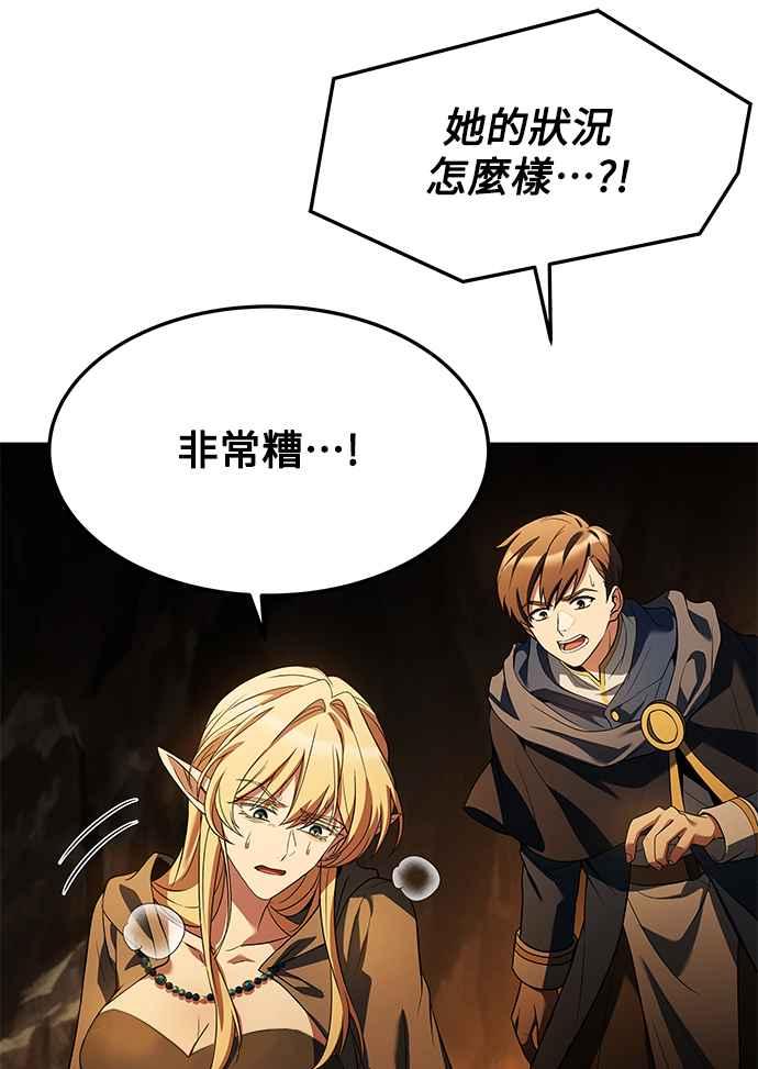 《异世界的美味魔法》第9话 第45页