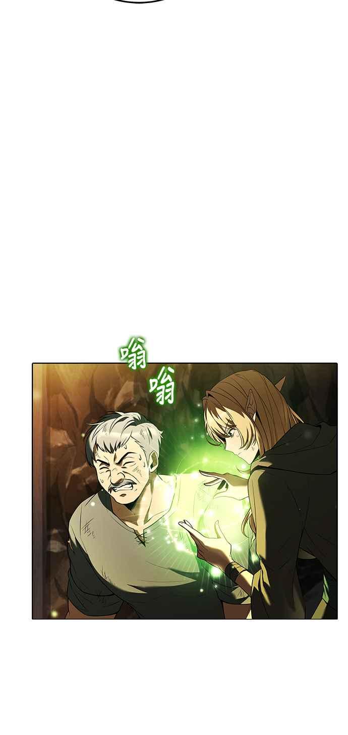《异世界的美味魔法》第9话 第39页