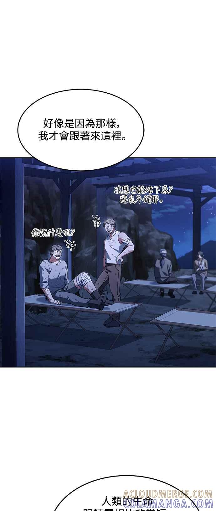 《异世界的美味魔法》第9话 第76页