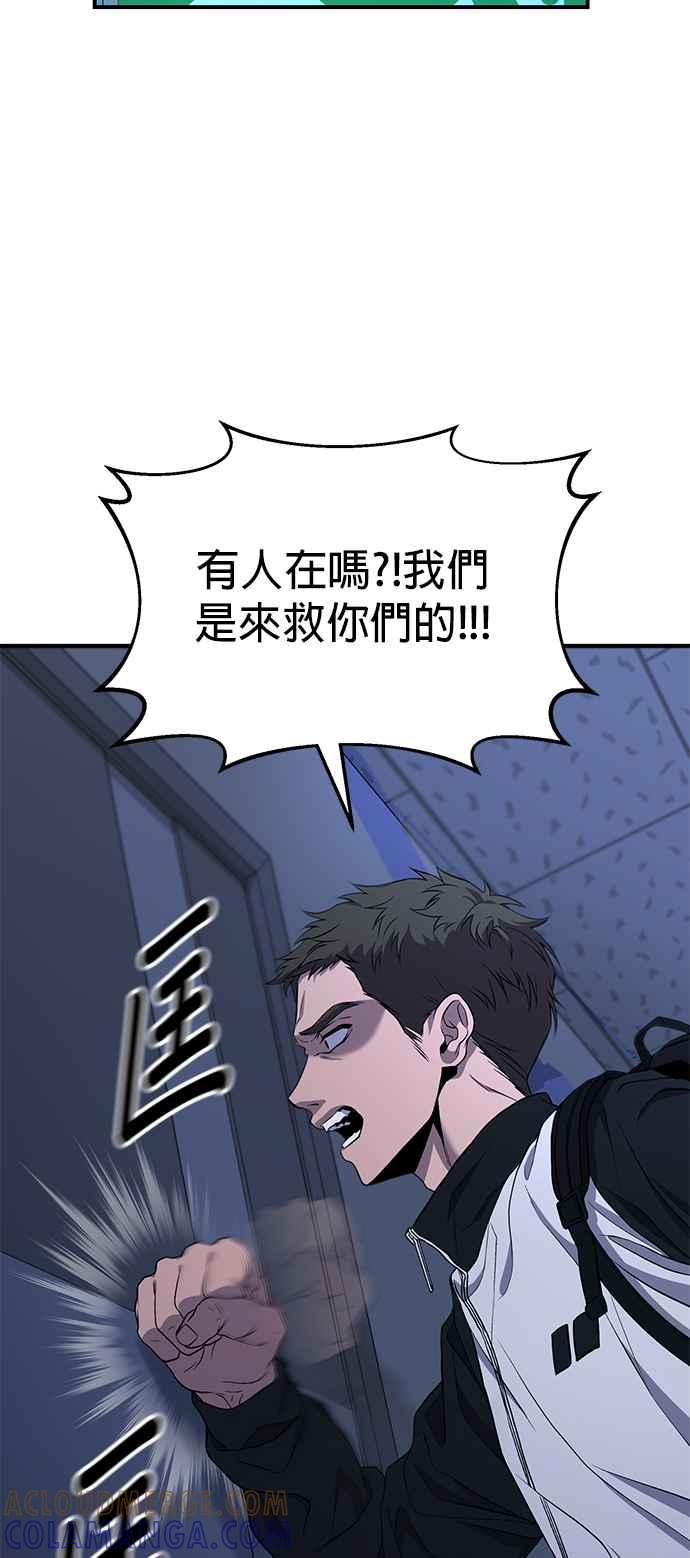 《家之王者》第9话 第52页