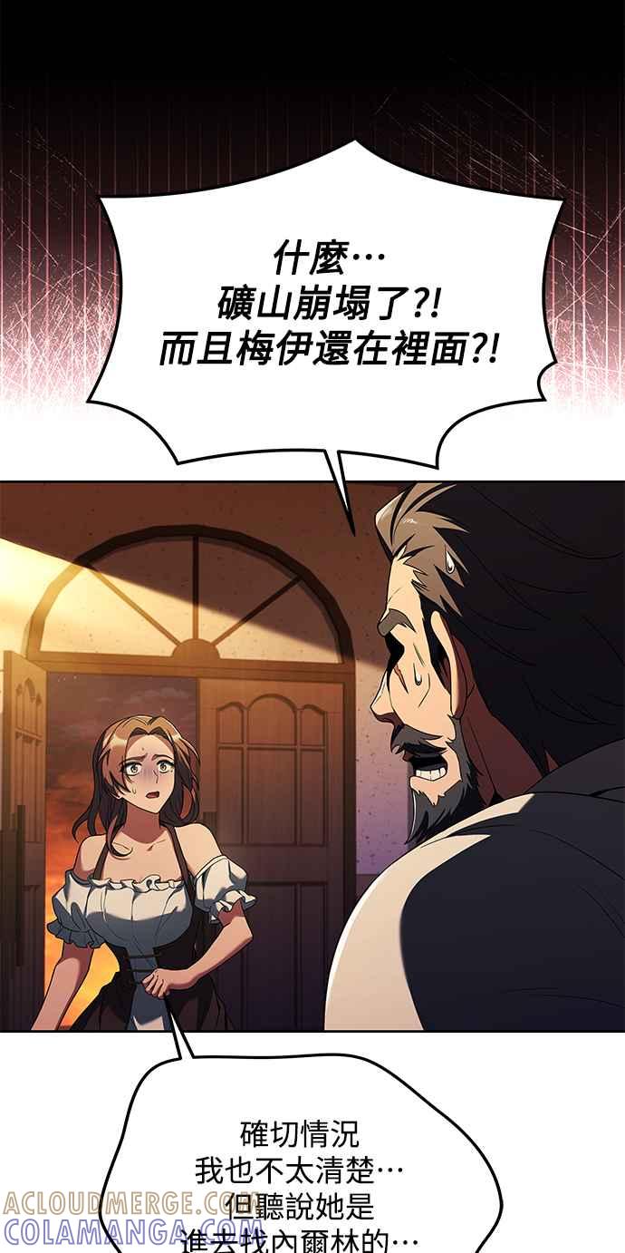 《异世界的美味魔法》第9话 第4页