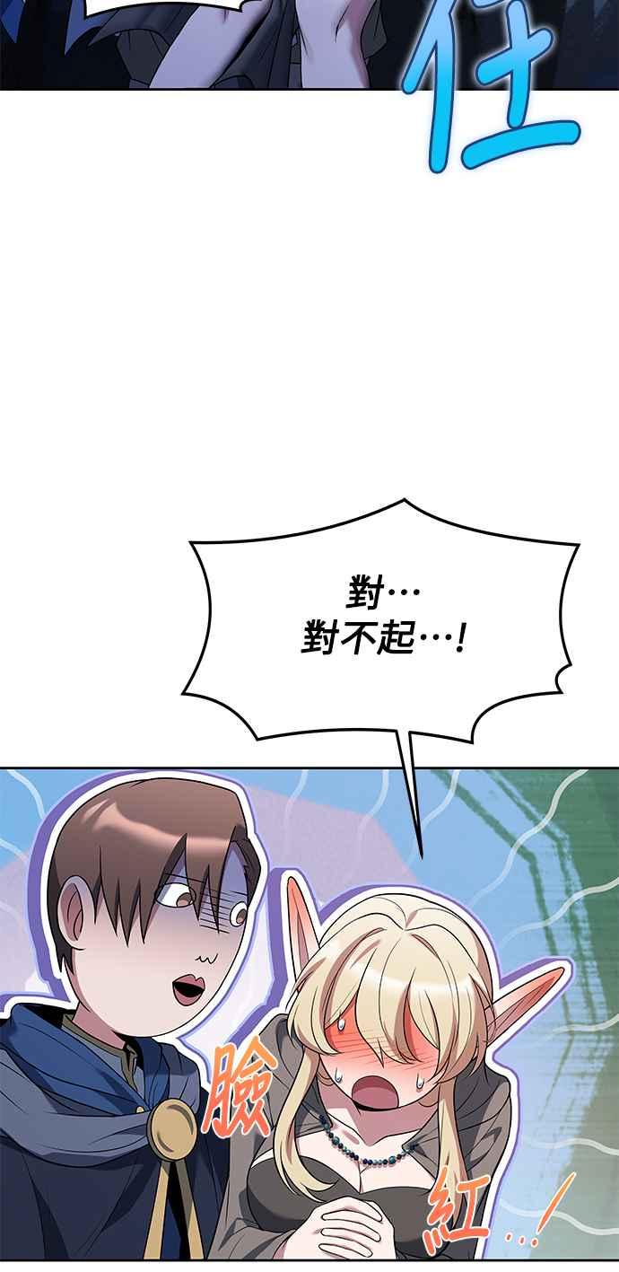 《异世界的美味魔法》第9话 第81页