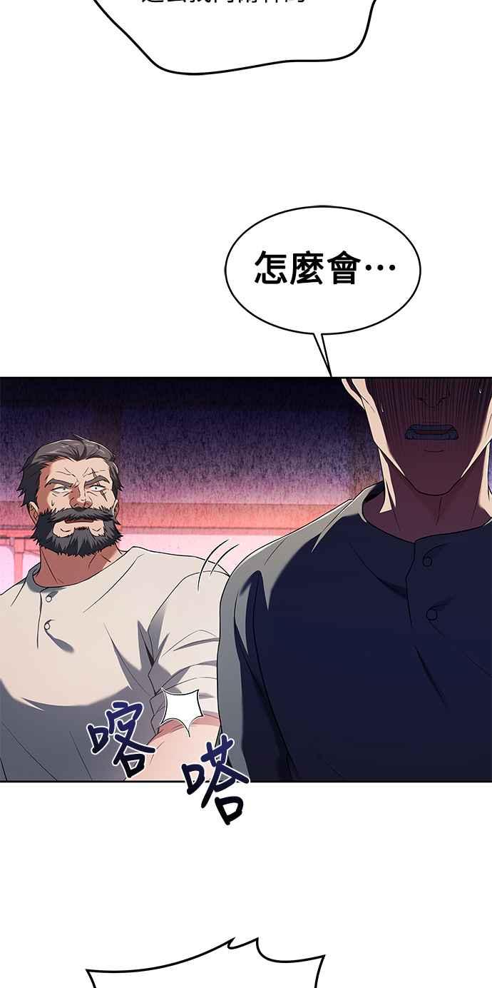《异世界的美味魔法》第9话 第5页