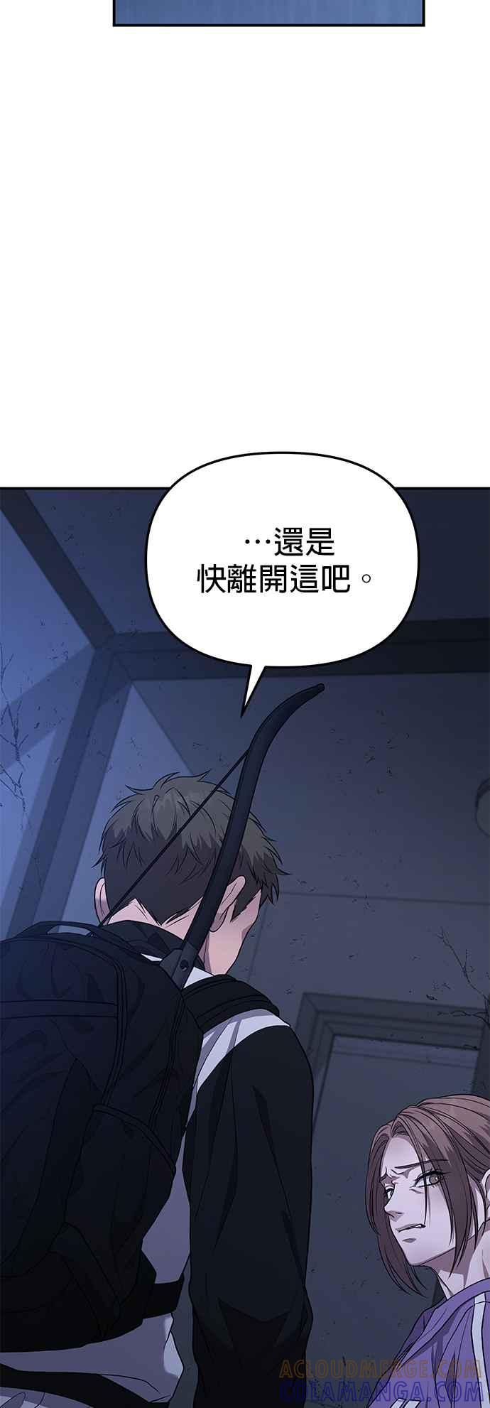 《家之王者》第9话 第37页