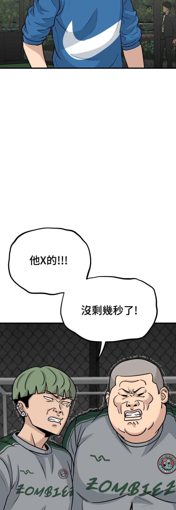 《黄金守门员》第9话 VS僵尸们(完) 第35页