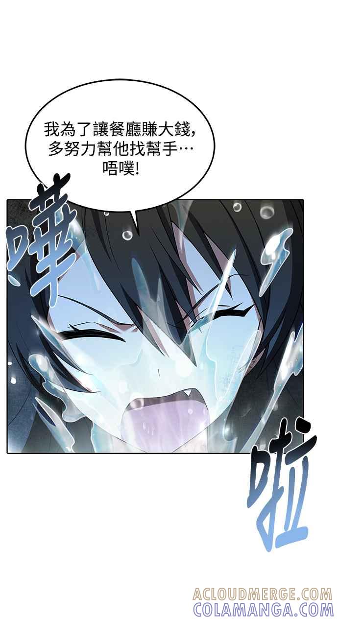 《异世界的美味魔法》第9话 第88页