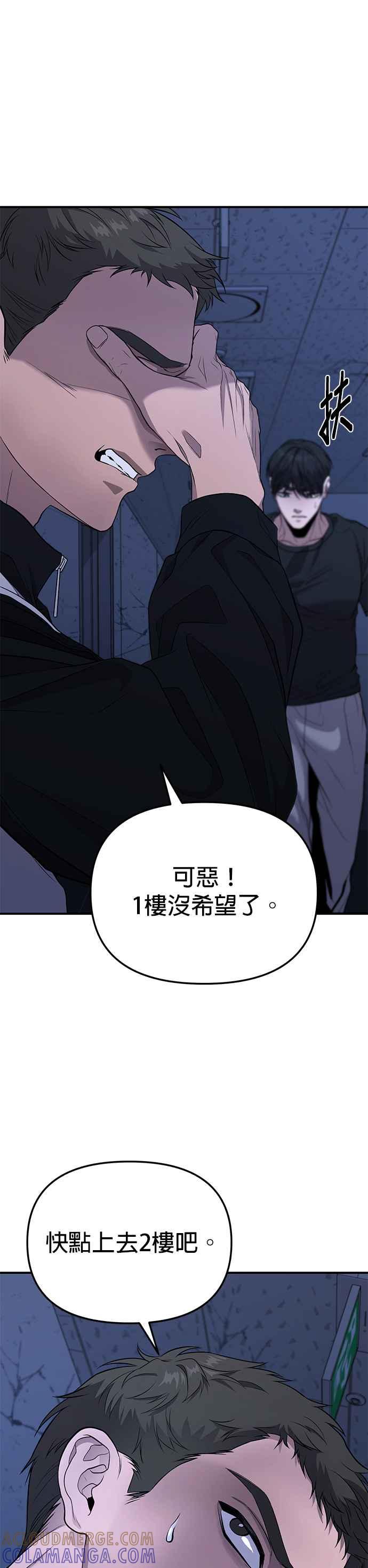 《家之王者》第9话 第40页
