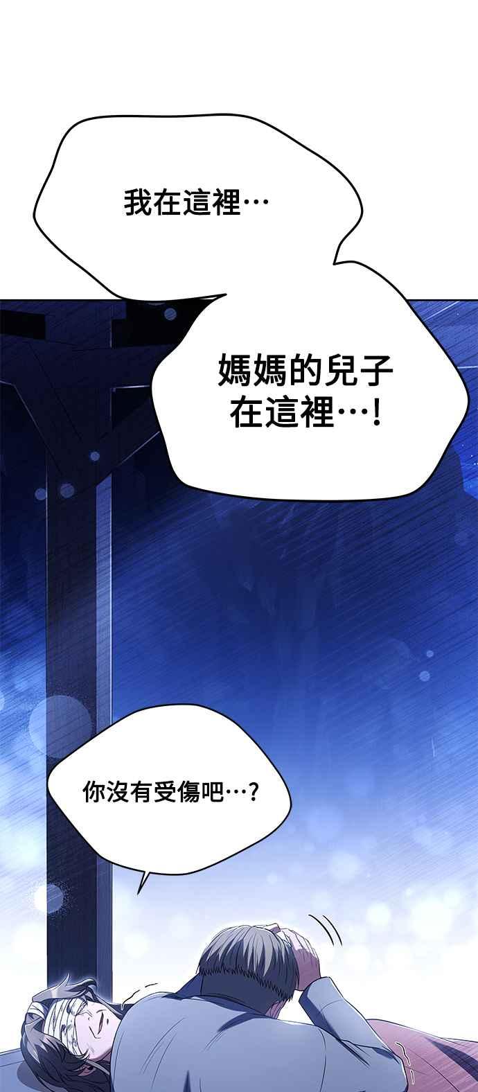 《异世界的美味魔法》第9话 第68页