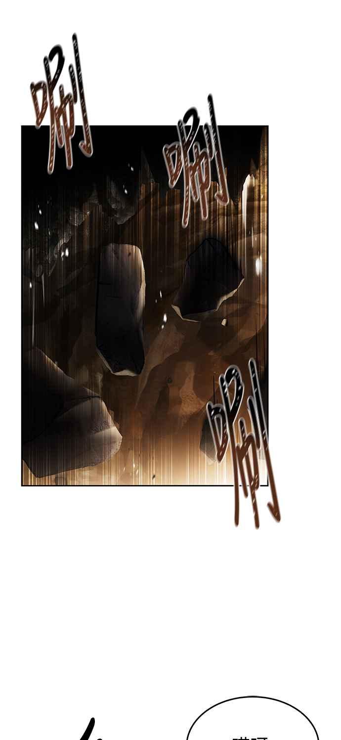 《异世界的美味魔法》第9话 第21页
