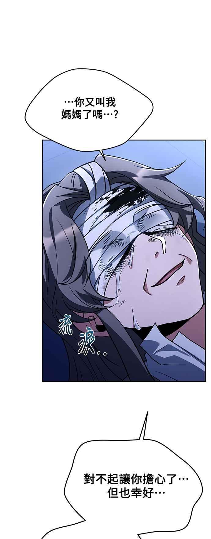 《异世界的美味魔法》第9话 第71页