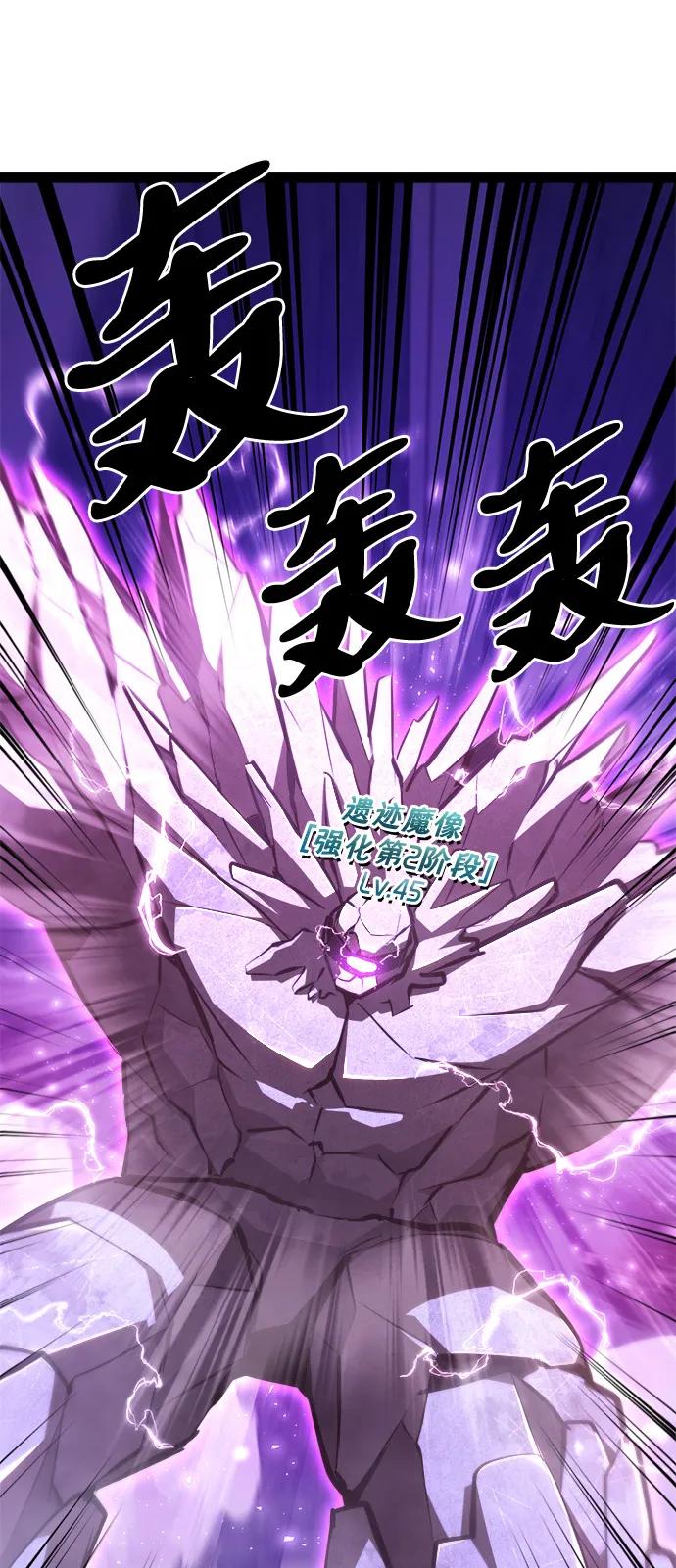 Lv999哥布林 - 第9话 - 第108张图